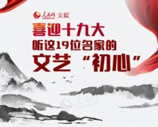 澳门火莹棋牌网址推动世界儿童戏剧事业发展的引擎